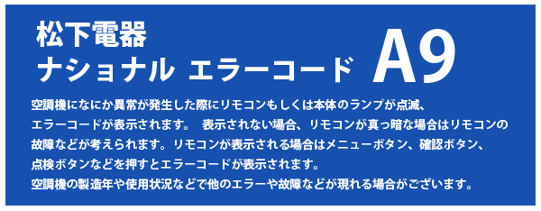 松下電器 ナショナル パナソニック 三洋 ナショナル修理 販売専門サイト 三洋 ナショナル パナソニック修理 専売shop パナソニック 三洋 ナショナル修理 販売専門サイト 三洋 ナショナル パナソニック修理 専売shop